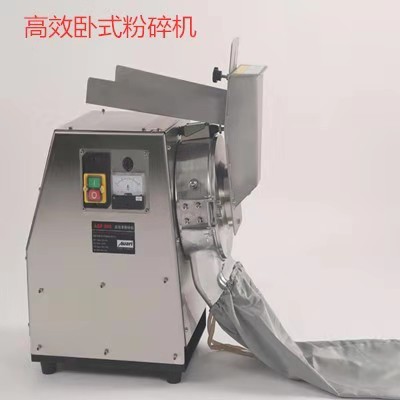 高效卧式粉碎机