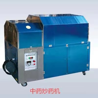 中药炒药机