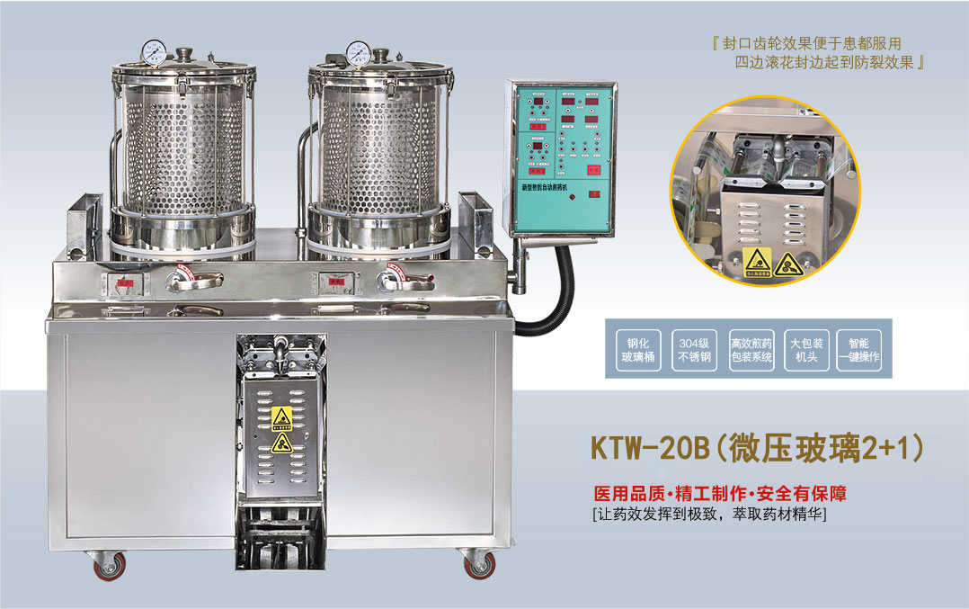 KTW-20B(微压玻璃2+1)